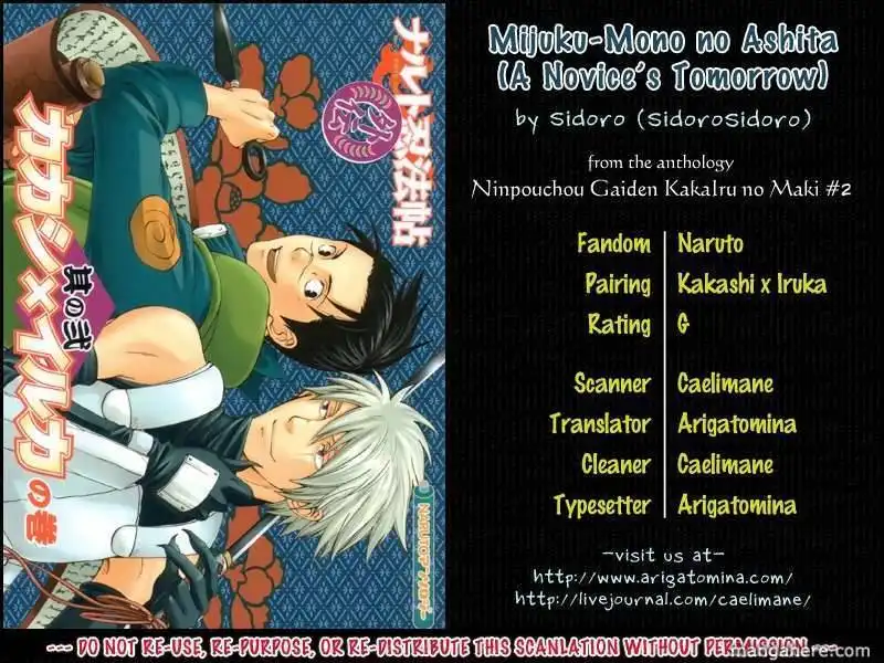 Naruto dj - Kakashi x Iruka Chapter 1 12